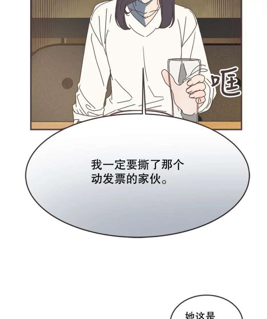 取向狙击的她漫画,90.崩溃的林梓伊 39图