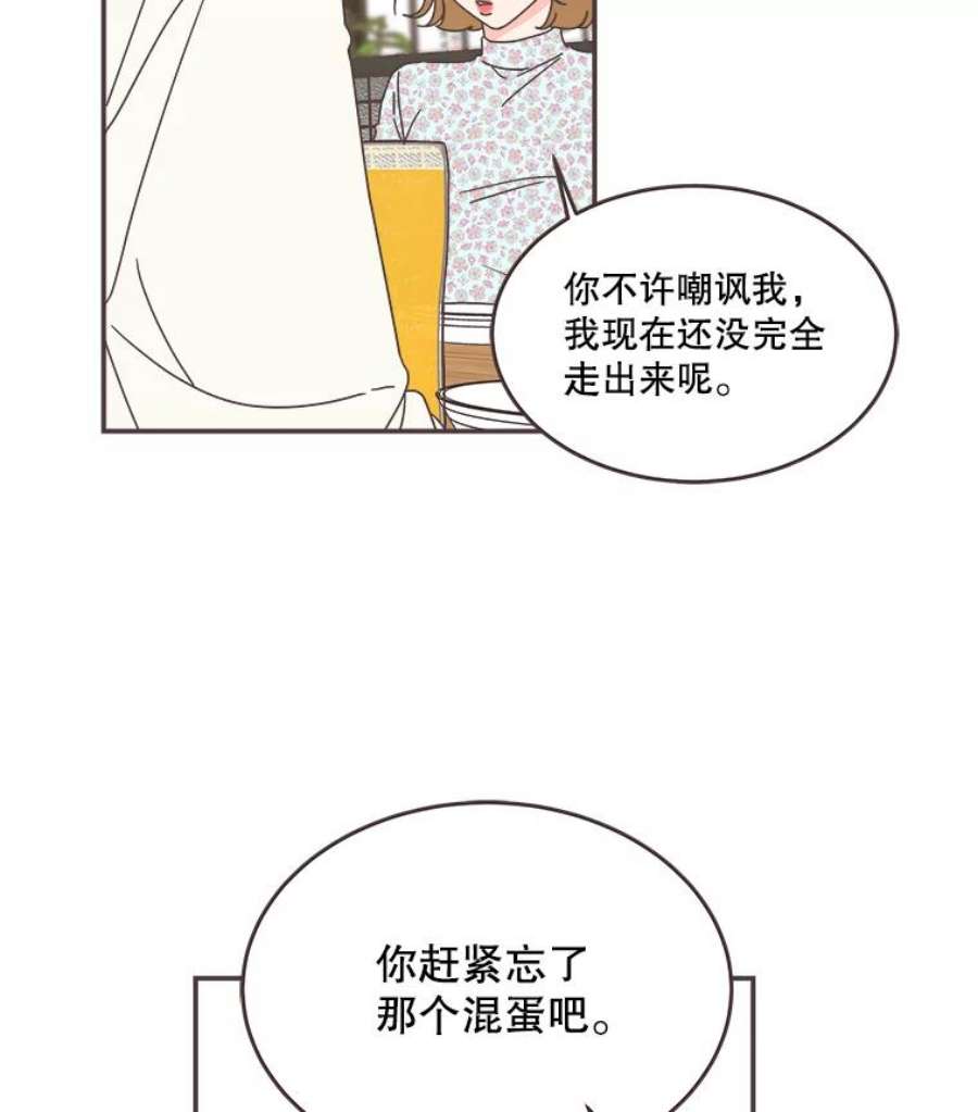 取向狙击的她漫画,90.崩溃的林梓伊 59图