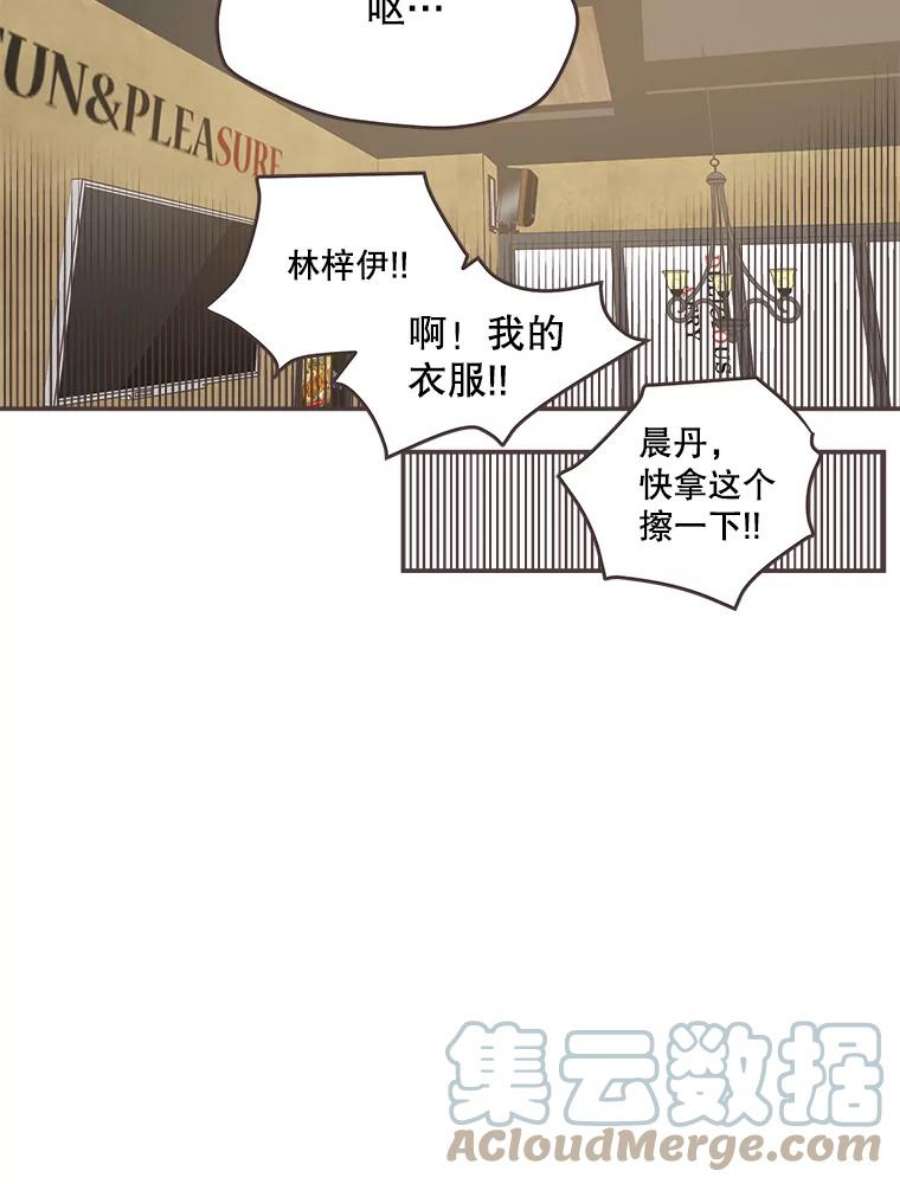 取向狙击的她漫画,90.崩溃的林梓伊 67图