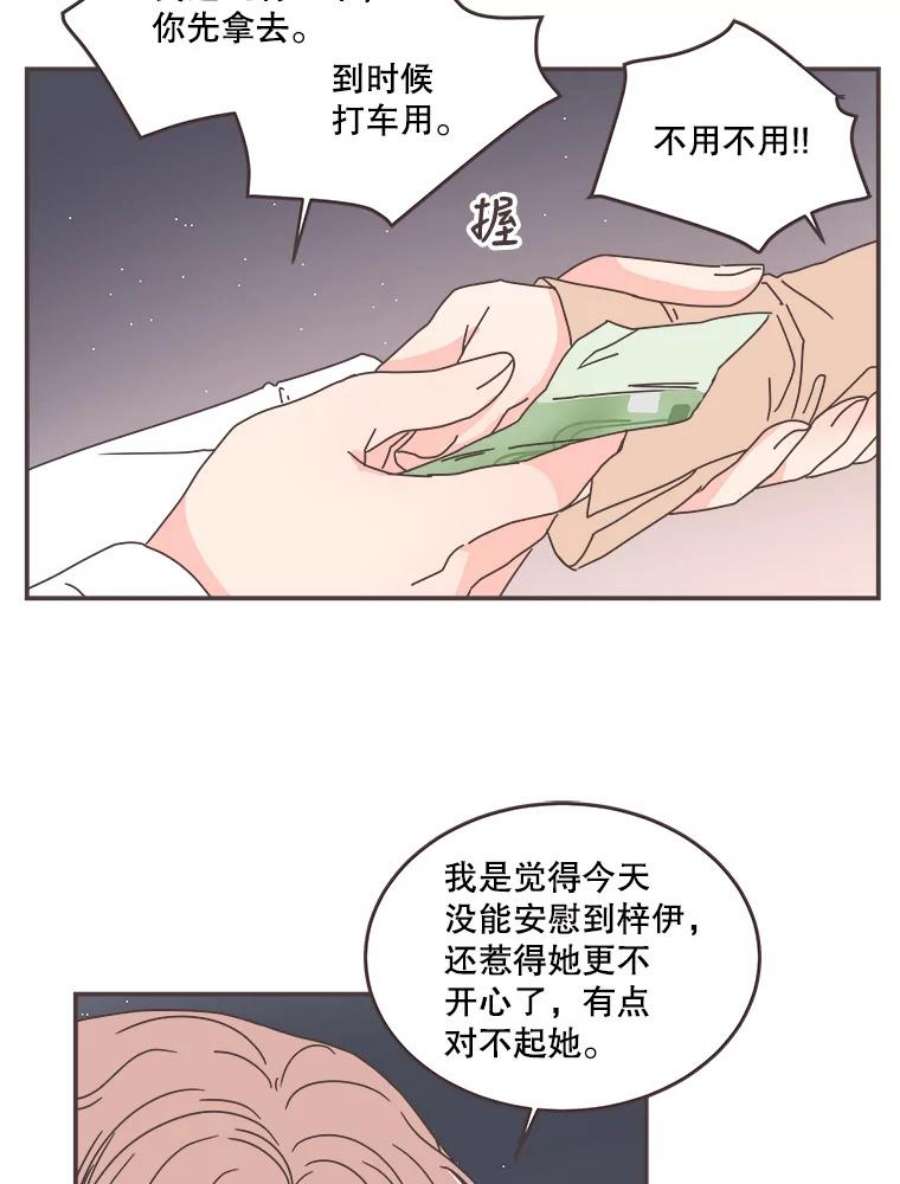 取向狙击的她漫画,90.崩溃的林梓伊 75图