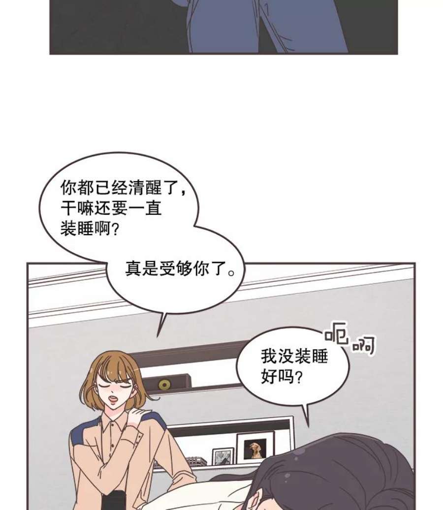 取向狙击的她漫画,90.崩溃的林梓伊 89图