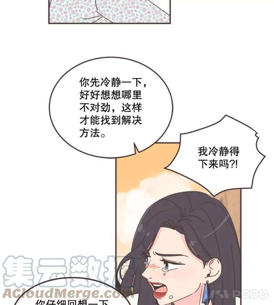 取向狙击的她漫画,90.崩溃的林梓伊 25图