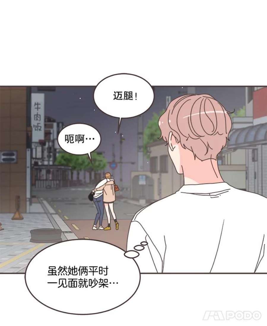 取向狙击的她漫画,90.崩溃的林梓伊 78图