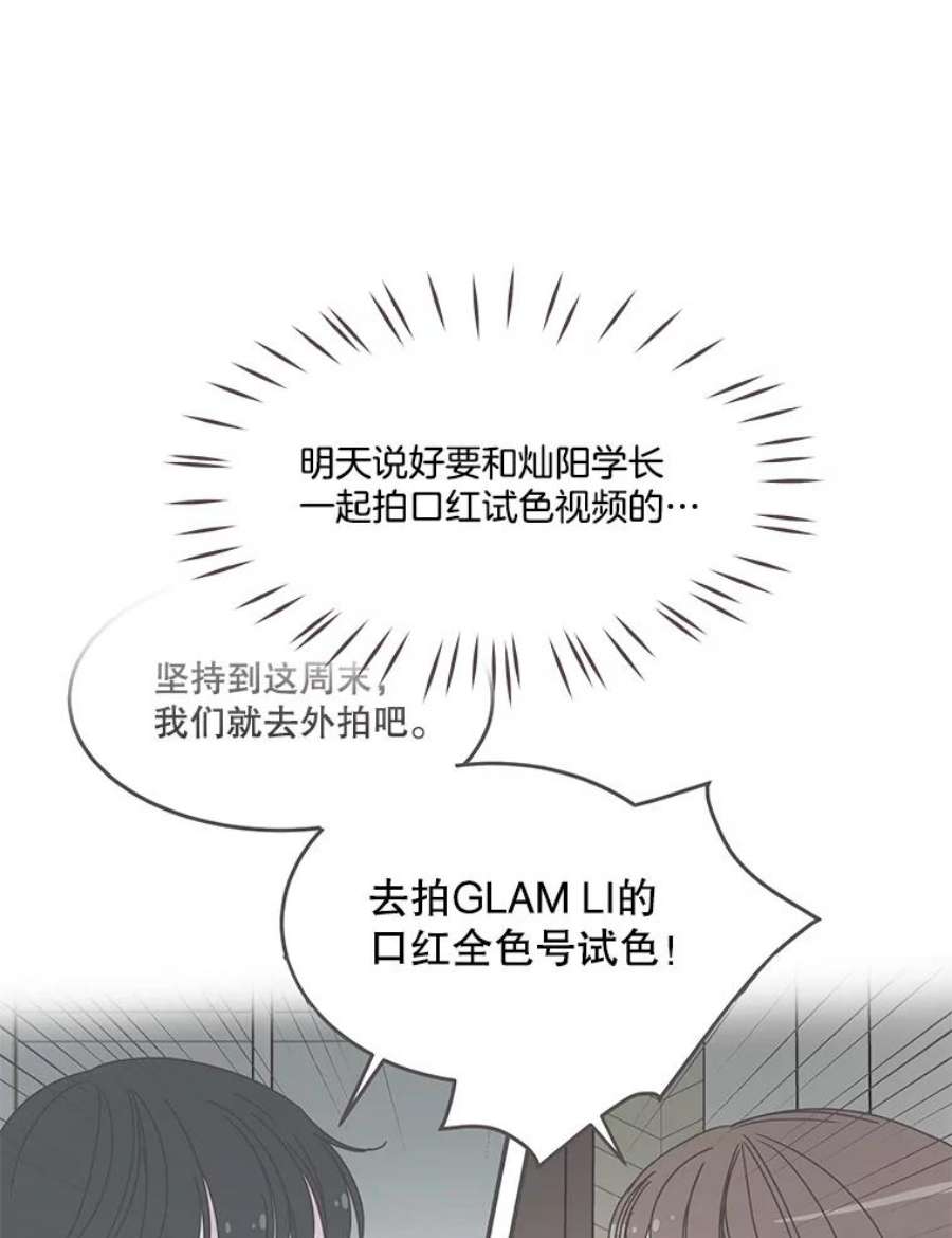 取向狙击的她漫画,90.崩溃的林梓伊 42图