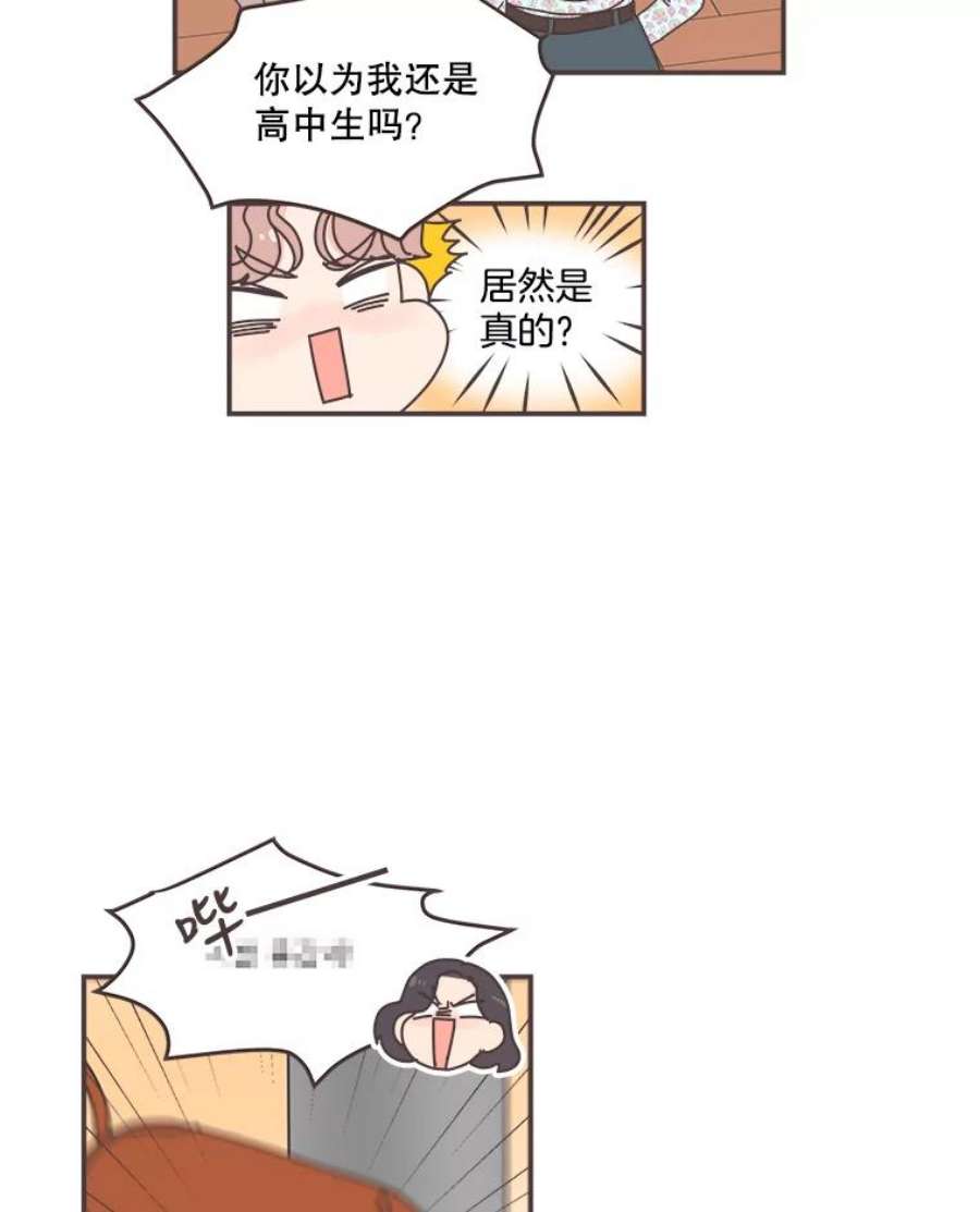 取向狙击的她漫画,90.崩溃的林梓伊 8图