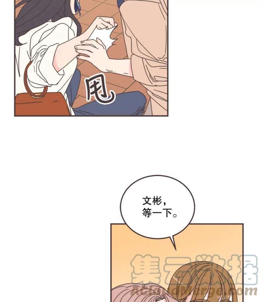 取向狙击的她漫画,90.崩溃的林梓伊 16图