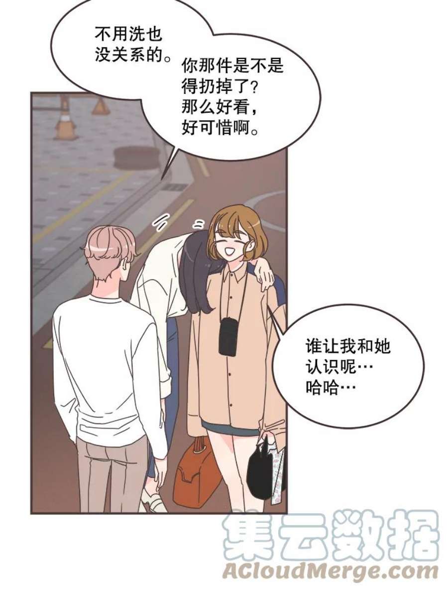 取向狙击的她漫画,90.崩溃的林梓伊 70图