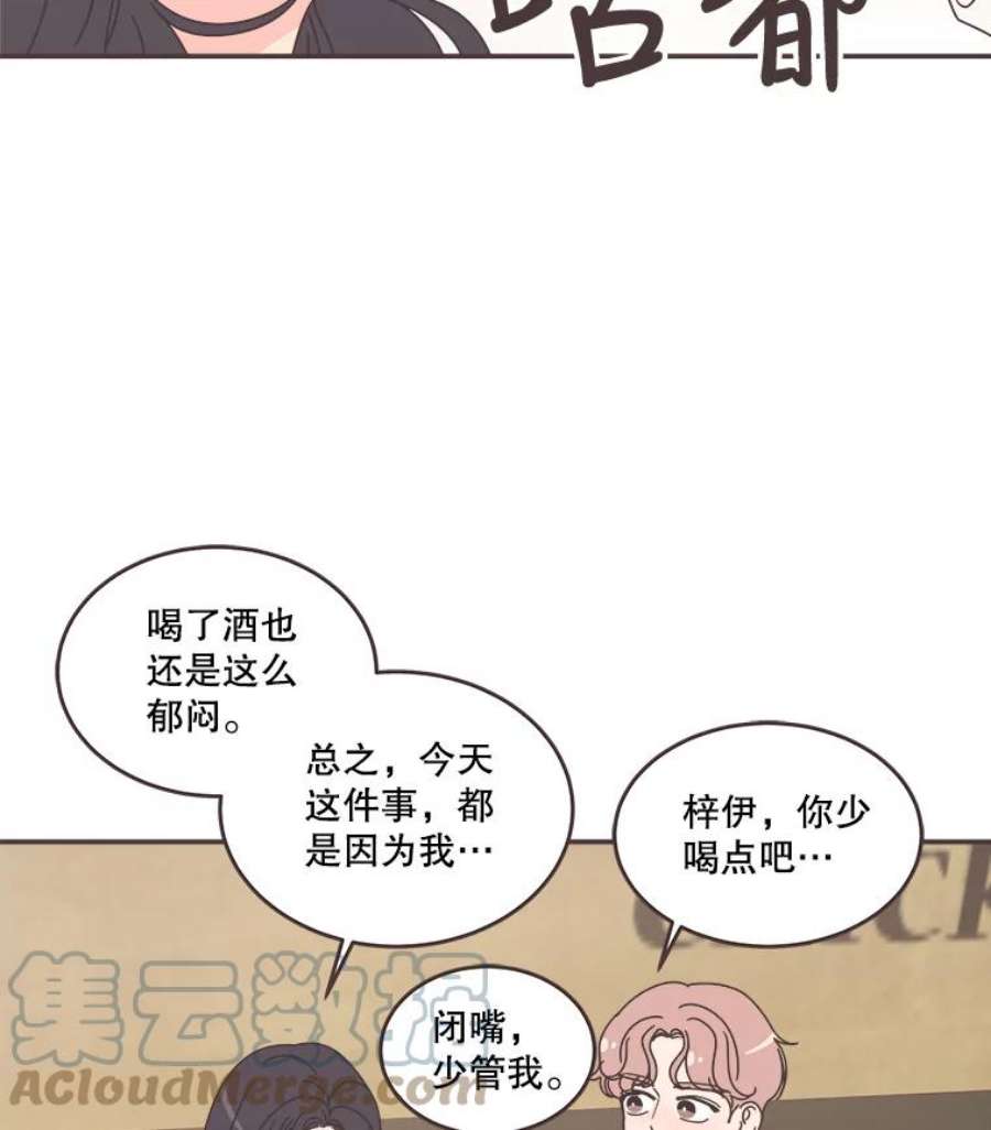 取向狙击的她漫画,90.崩溃的林梓伊 34图