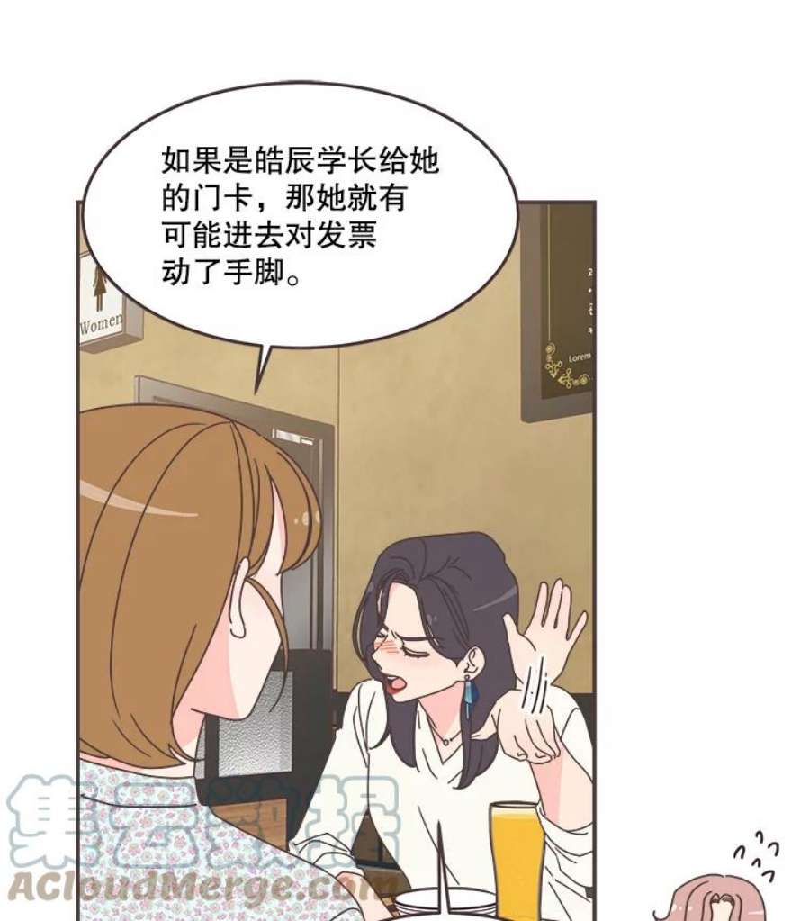 取向狙击的她漫画,90.崩溃的林梓伊 55图