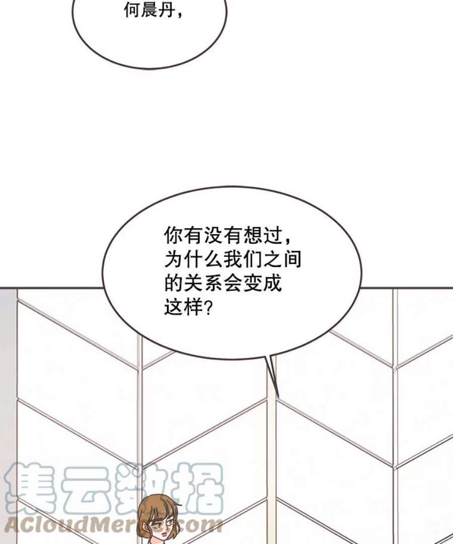 取向狙击的她漫画,90.崩溃的林梓伊 97图