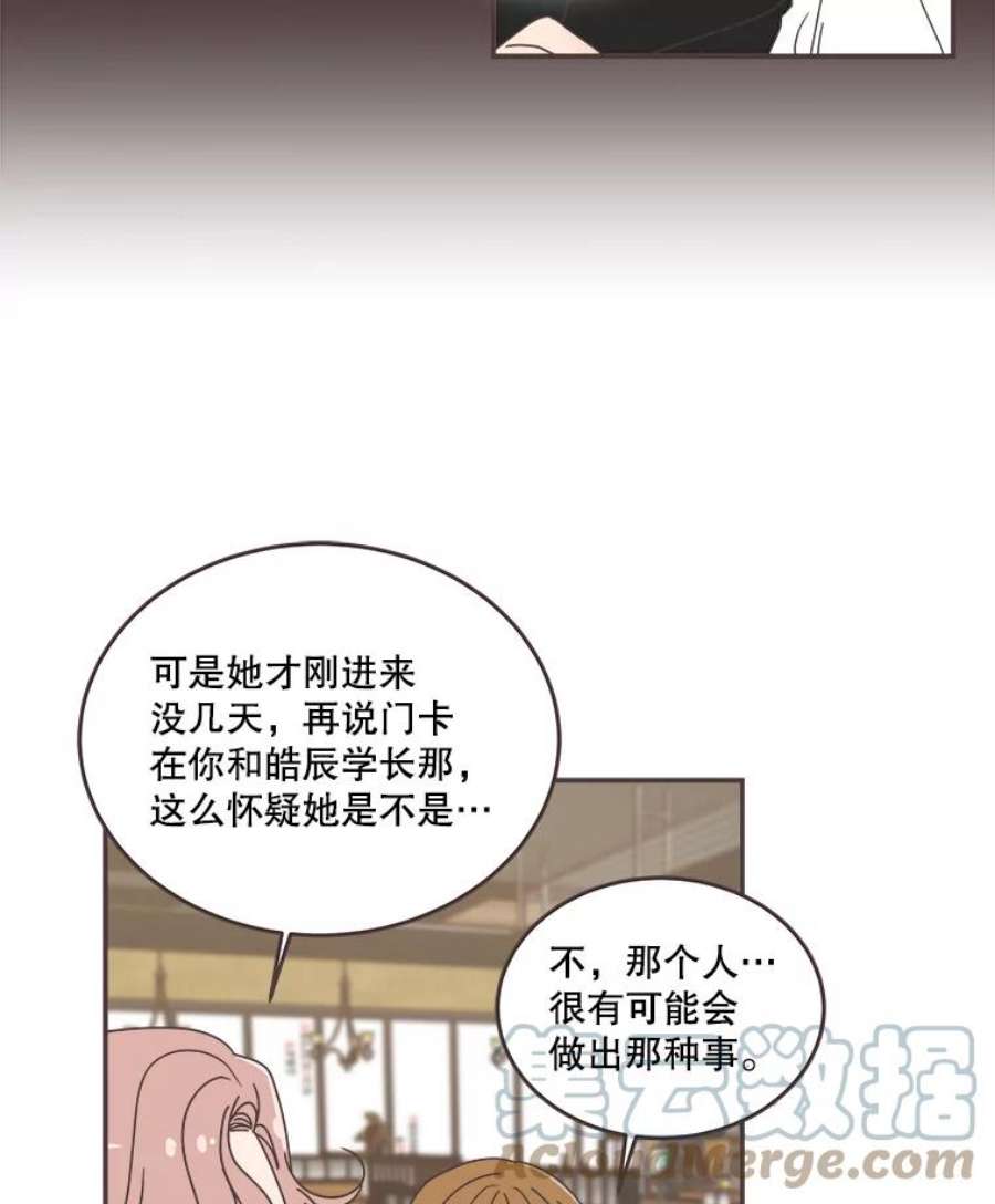 取向狙击的她漫画,90.崩溃的林梓伊 52图