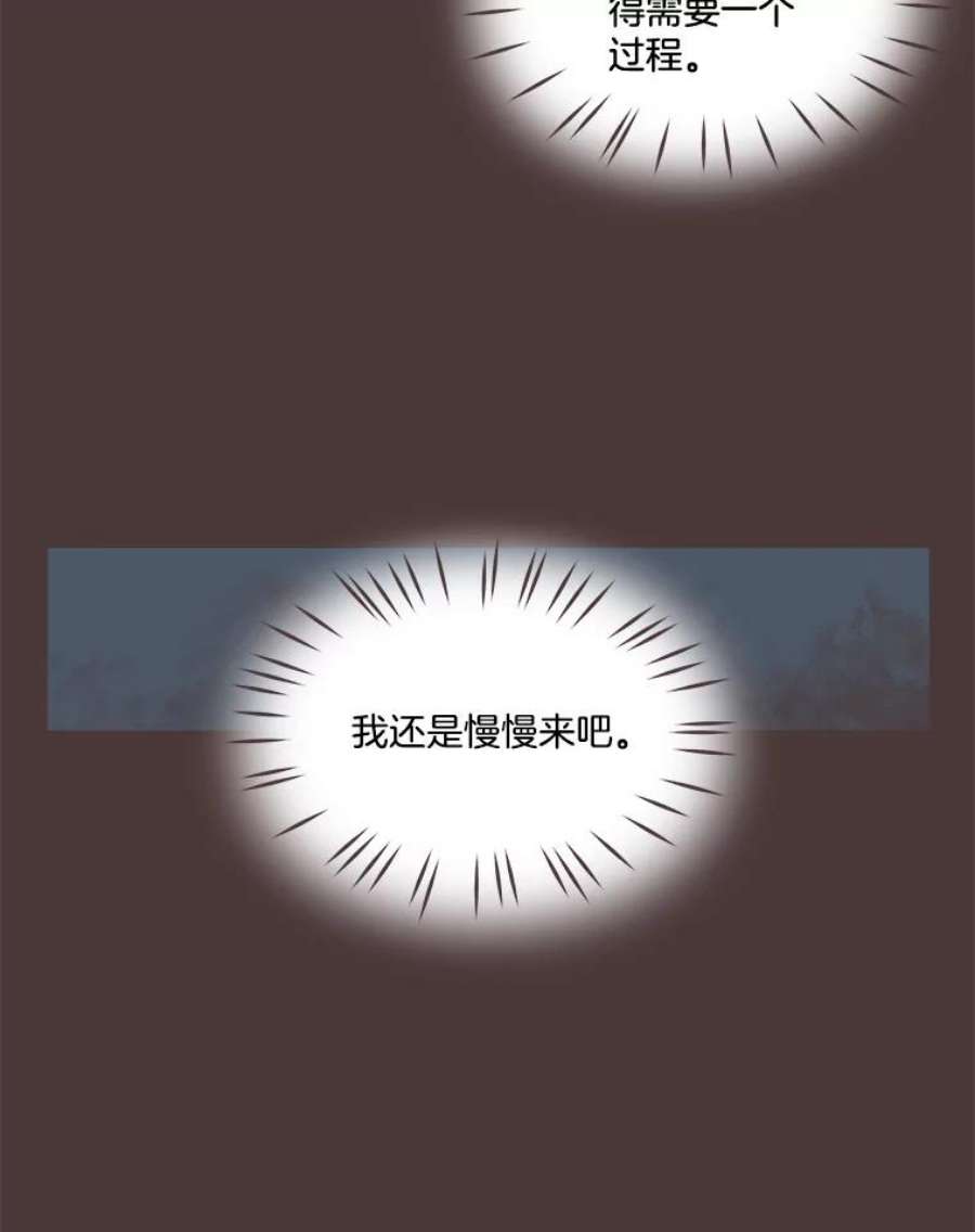 取向狙击的她漫画,92.梓伊的回忆（2） 21图