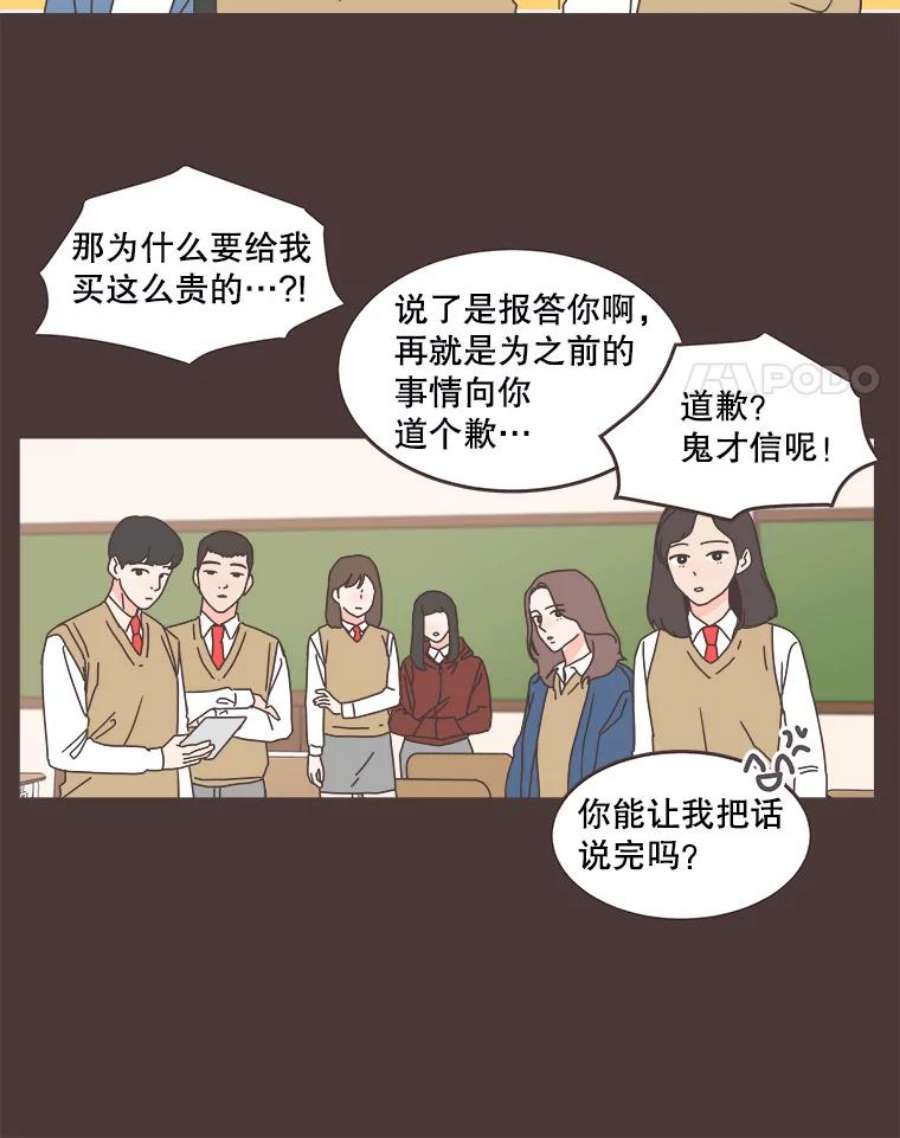 取向狙击的她漫画,92.梓伊的回忆（2） 12图