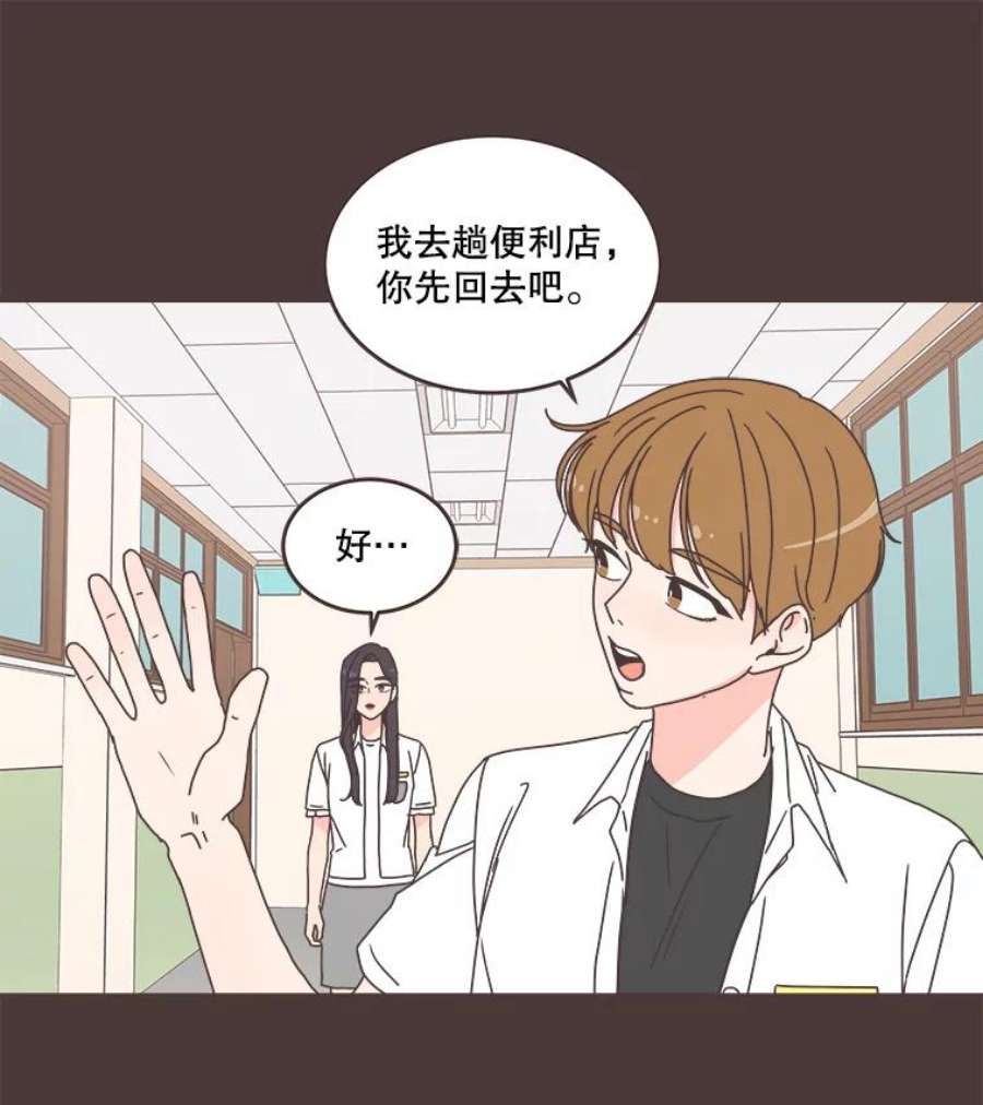 取向狙击的她漫画,92.梓伊的回忆（2） 65图