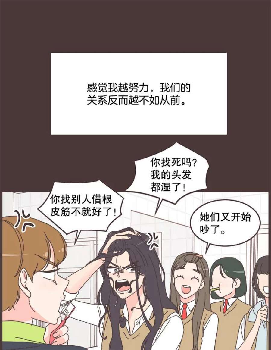 取向狙击的她漫画,92.梓伊的回忆（2） 27图