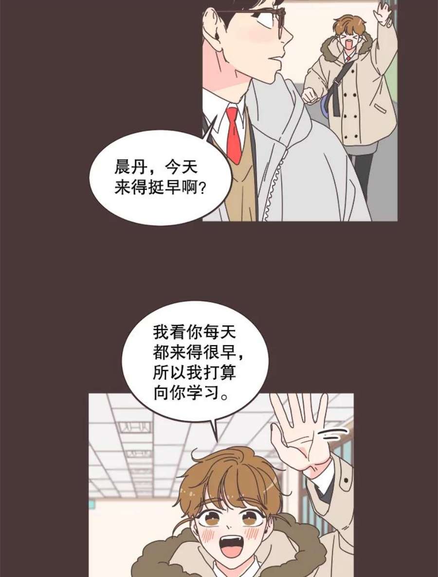 取向狙击的她漫画,92.梓伊的回忆（2） 44图