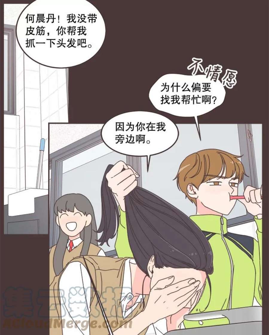 取向狙击的她漫画,92.梓伊的回忆（2） 25图