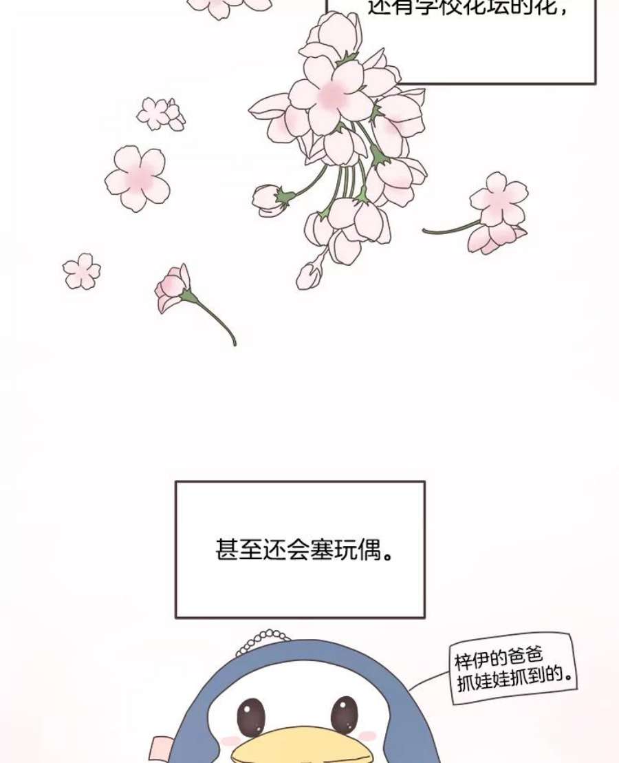 取向狙击的她漫画,92.梓伊的回忆（2） 57图