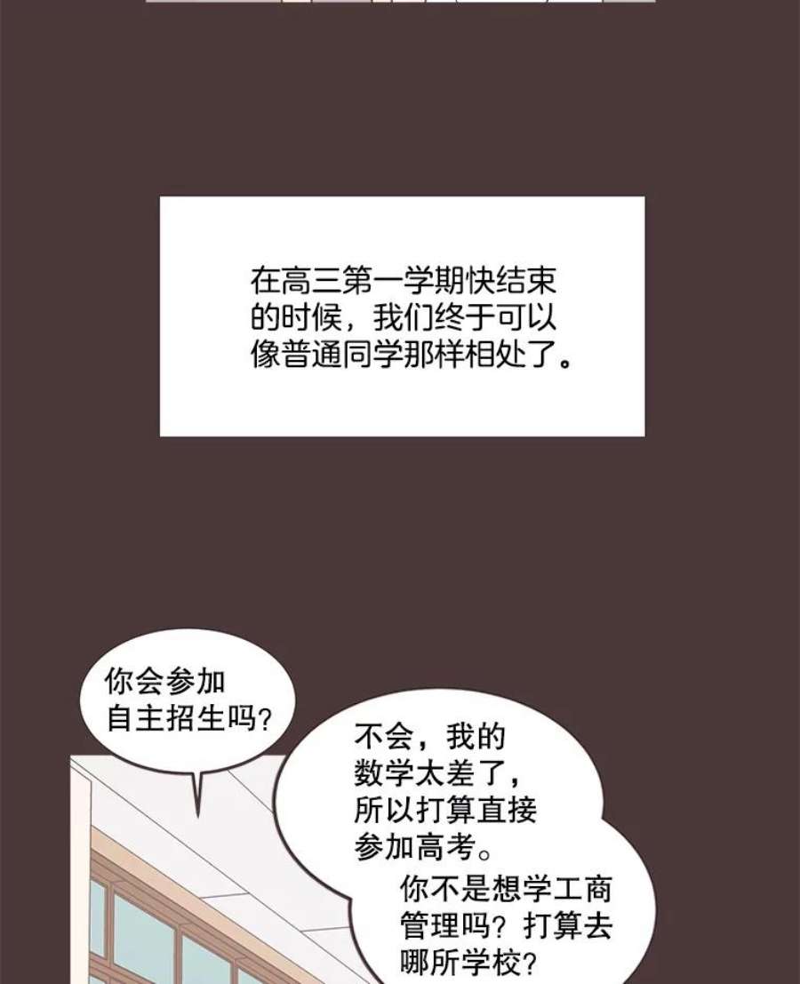 取向狙击的她漫画,92.梓伊的回忆（2） 62图