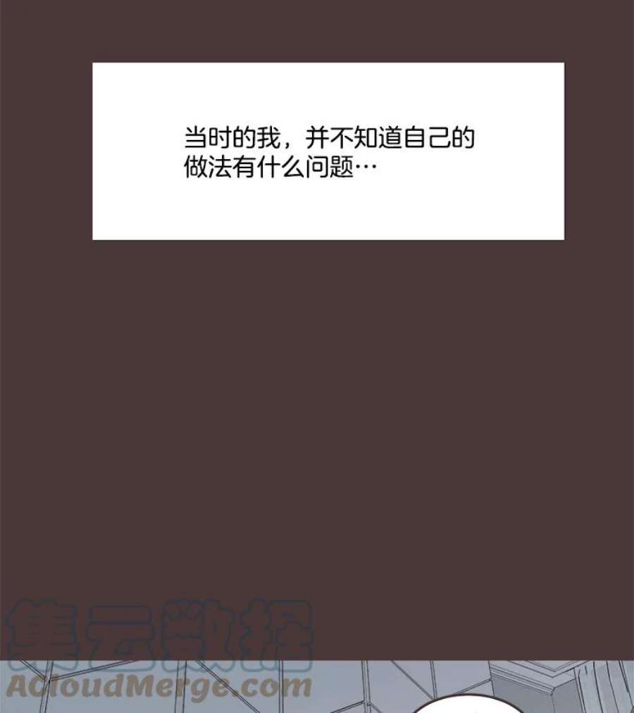 取向狙击的她漫画,92.梓伊的回忆（2） 79图