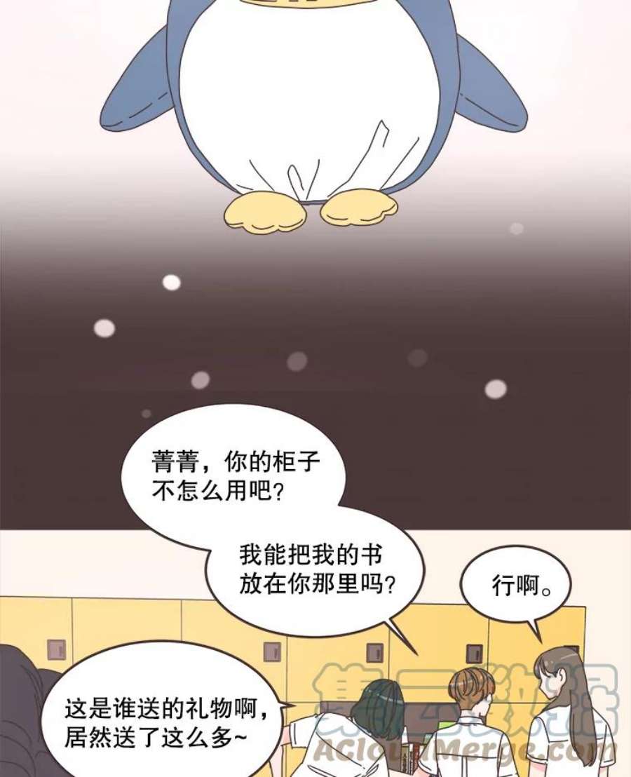 取向狙击的她漫画,92.梓伊的回忆（2） 58图