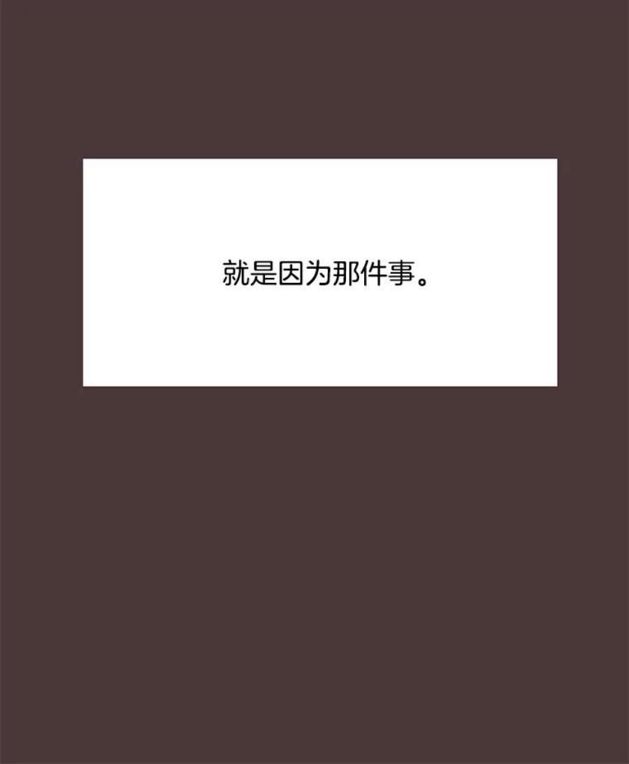 取向狙击的她漫画,92.梓伊的回忆（2） 84图