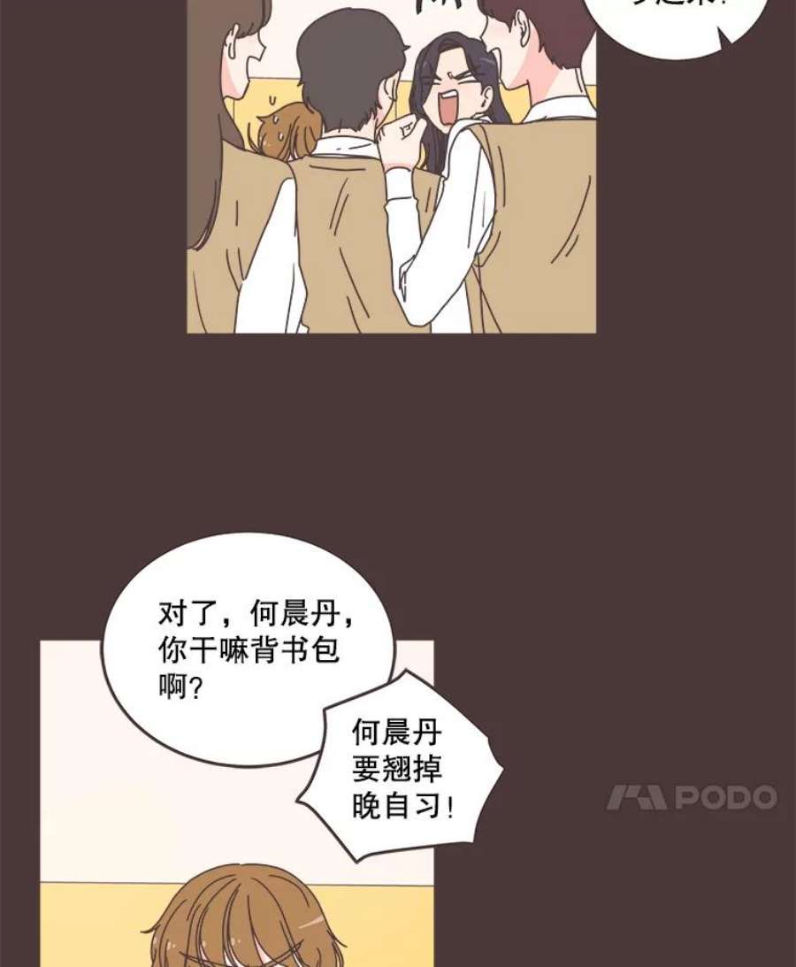 取向狙击的她漫画,92.梓伊的回忆（2） 15图