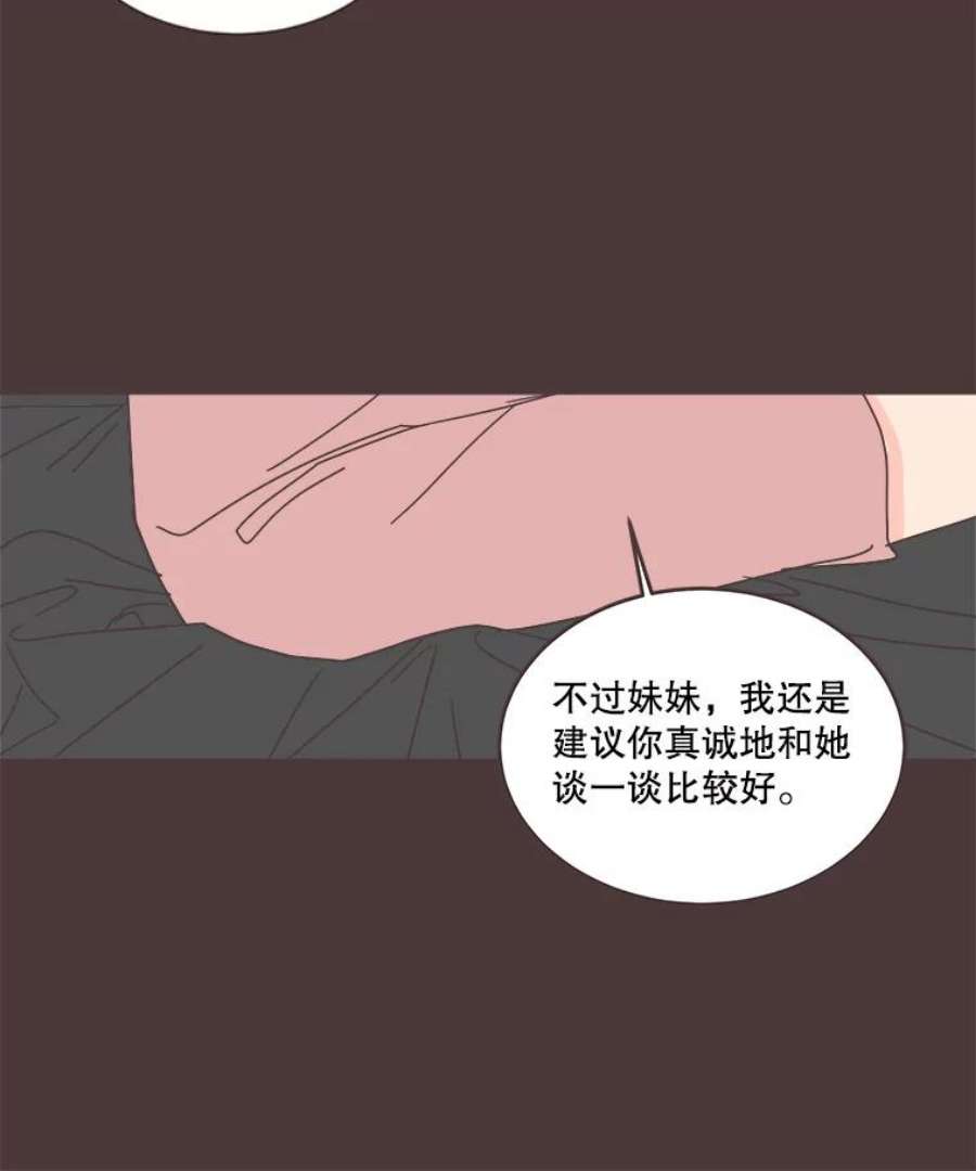 取向狙击的她漫画,92.梓伊的回忆（2） 75图