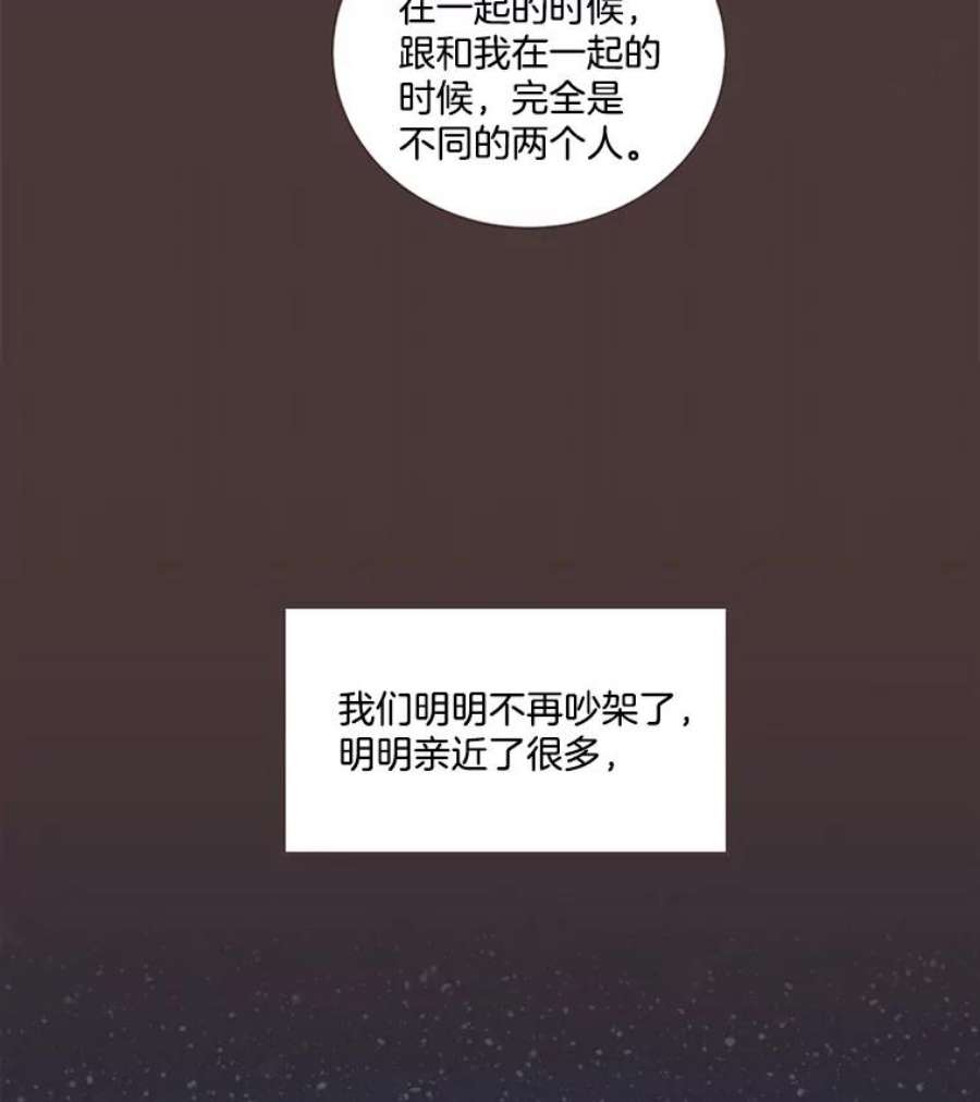 取向狙击的她漫画,92.梓伊的回忆（2） 68图