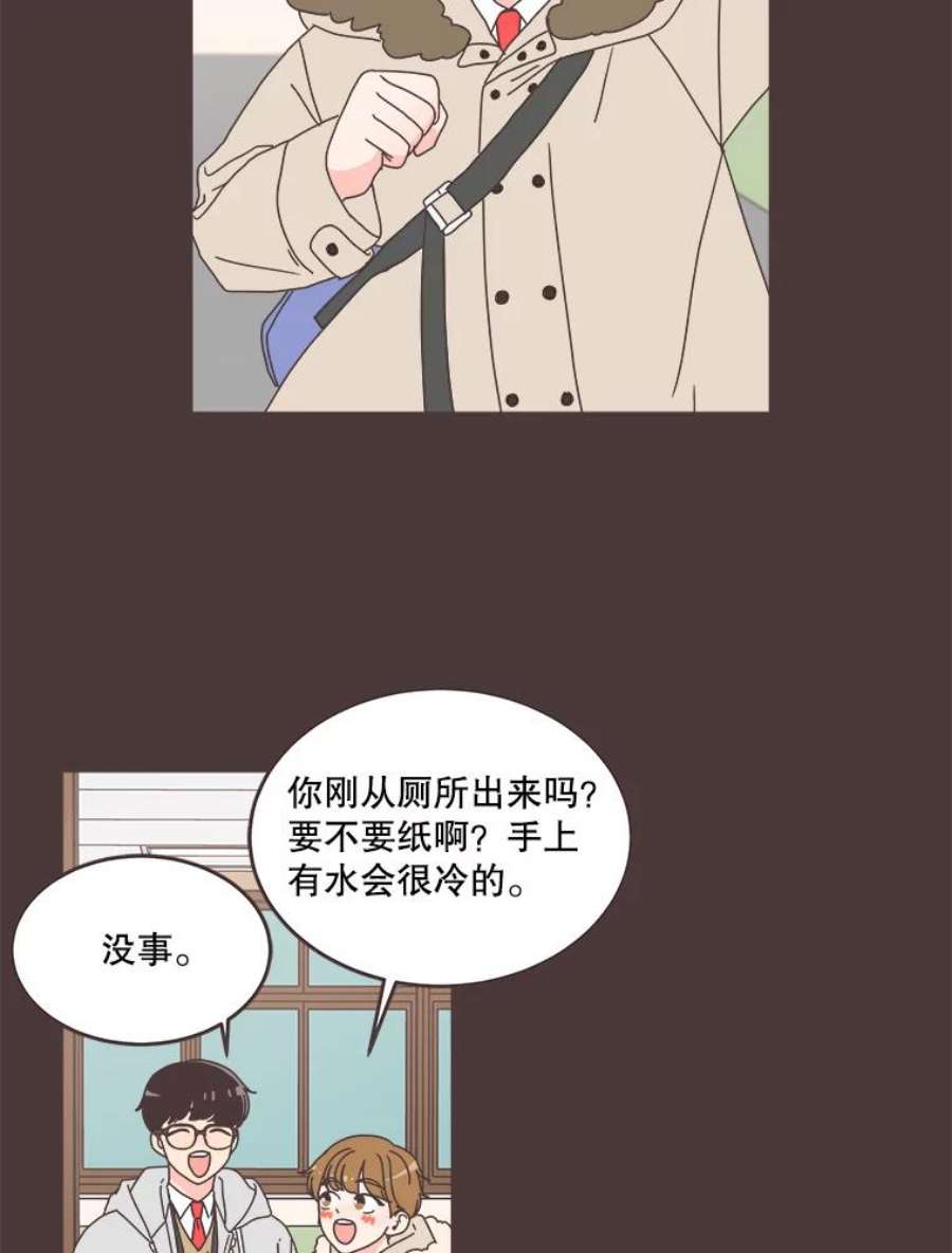 取向狙击的她漫画,92.梓伊的回忆（2） 45图