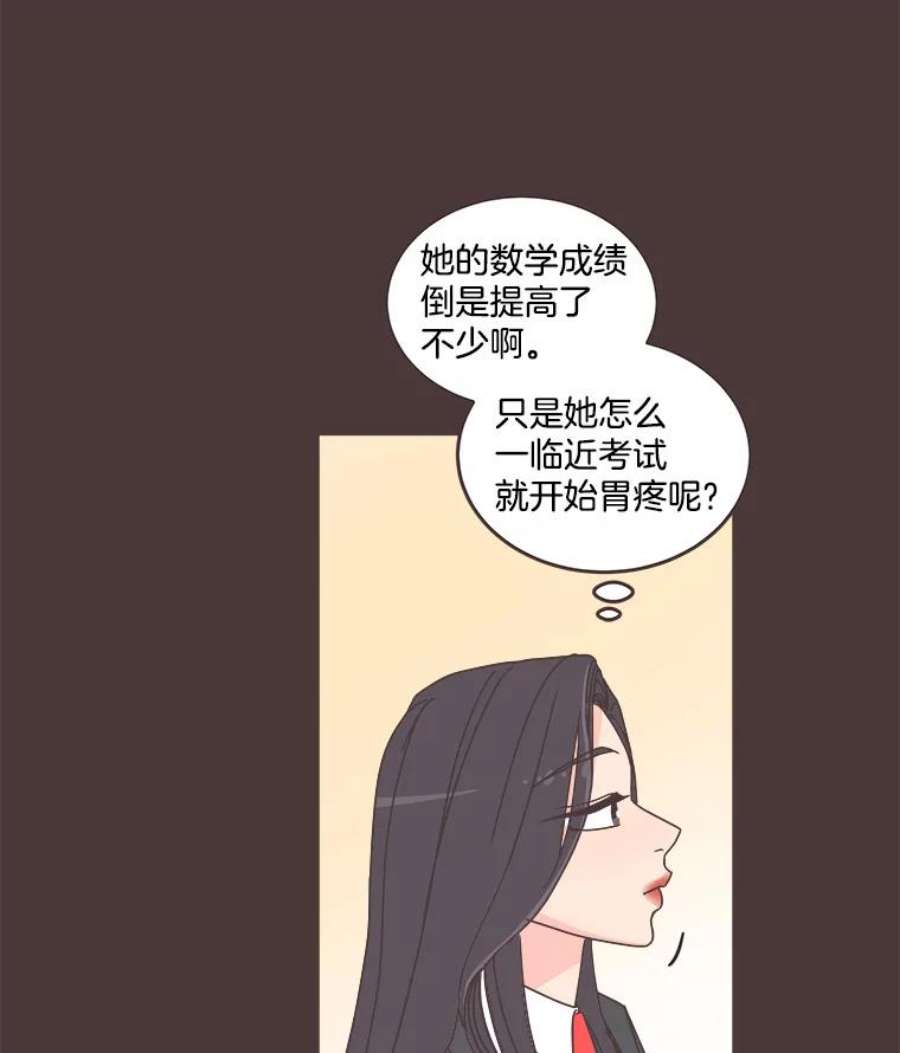 取向狙击的她漫画,92.梓伊的回忆（2） 38图