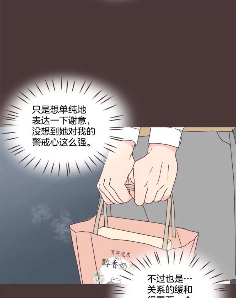 取向狙击的她漫画,92.梓伊的回忆（2） 20图