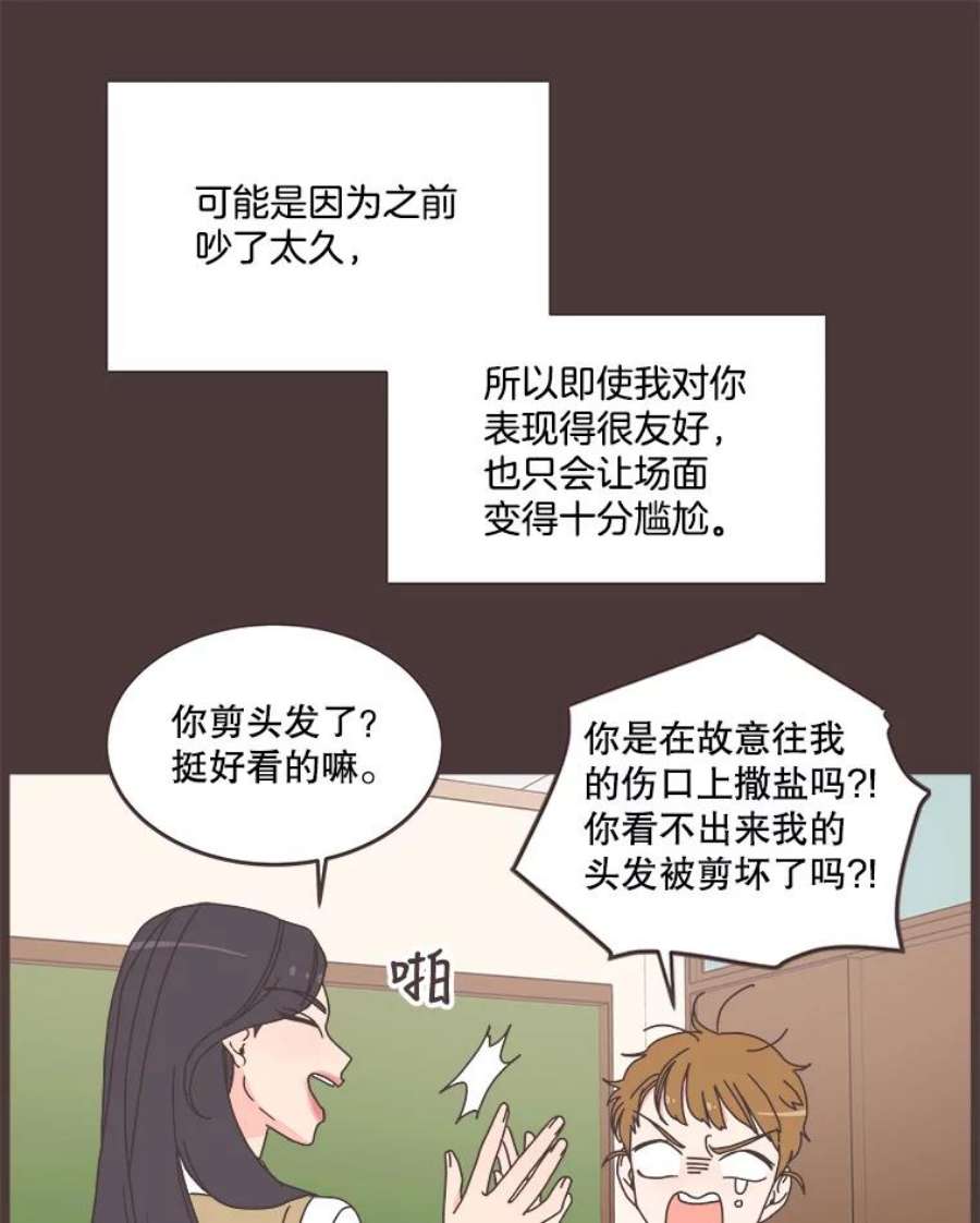 取向狙击的她漫画,92.梓伊的回忆（2） 23图