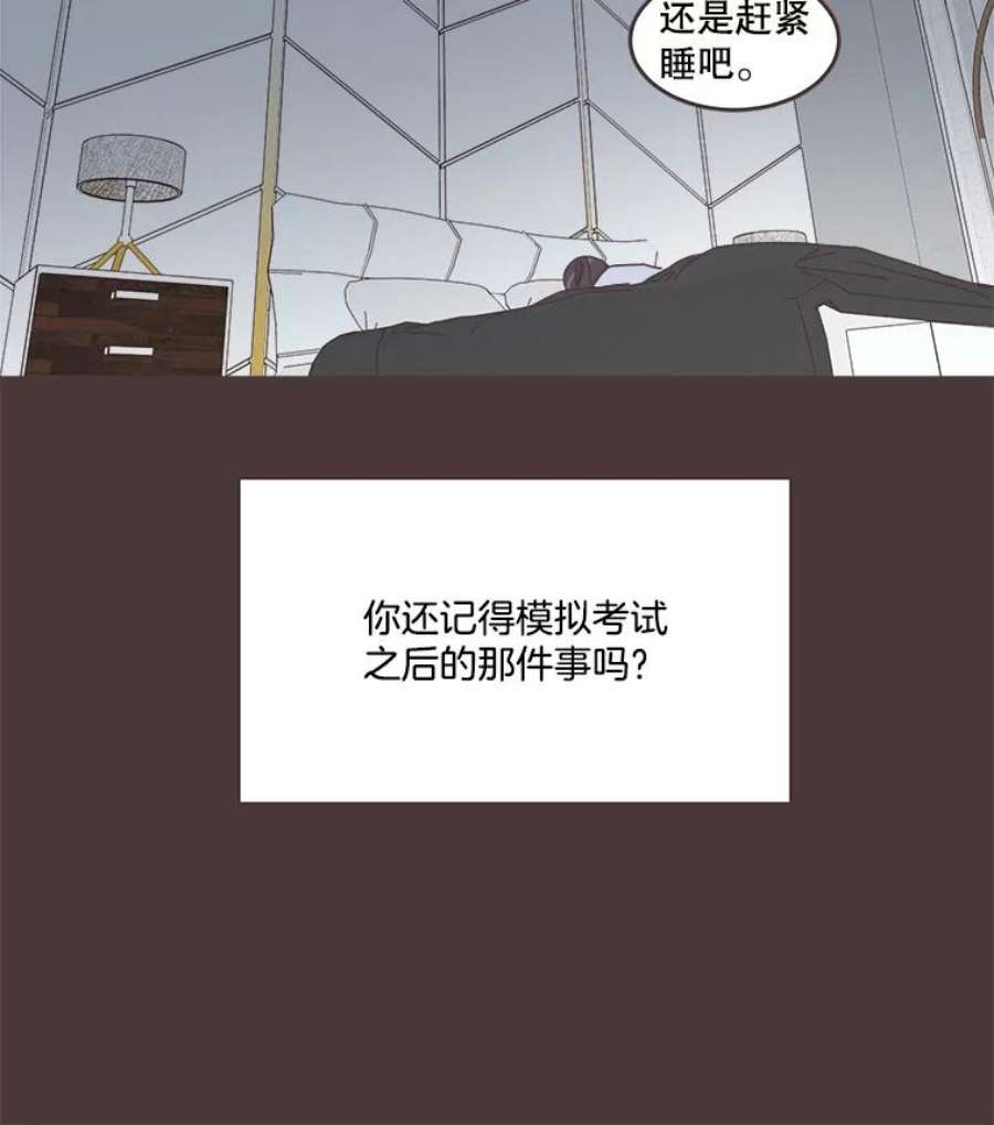 取向狙击的她漫画,92.梓伊的回忆（2） 80图