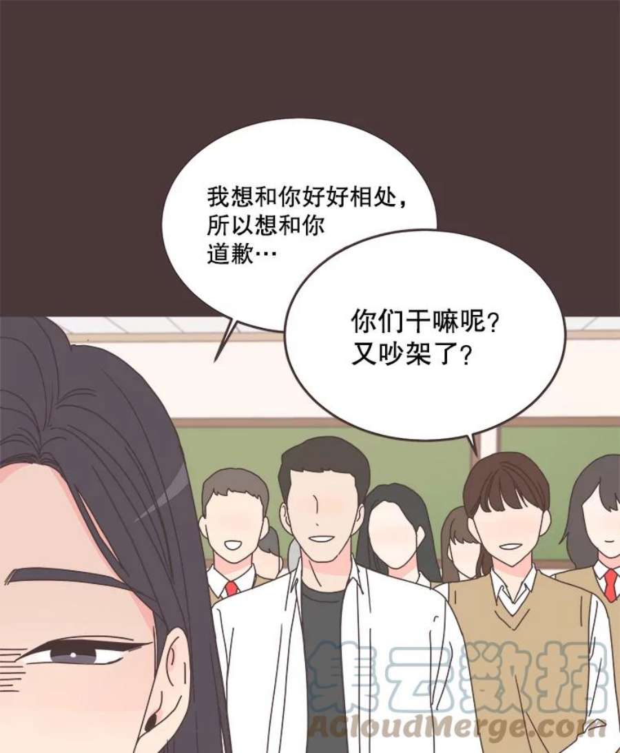 取向狙击的她漫画,92.梓伊的回忆（2） 13图