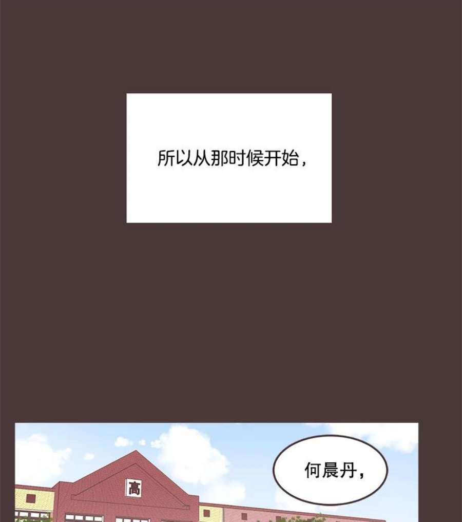 取向狙击的她漫画,92.梓伊的回忆（2） 2图