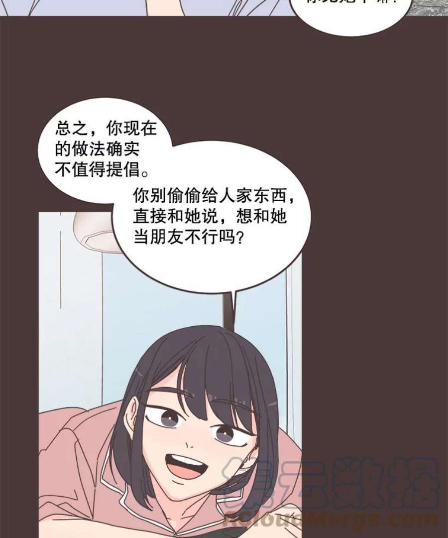 取向狙击的她漫画,92.梓伊的回忆（2） 73图