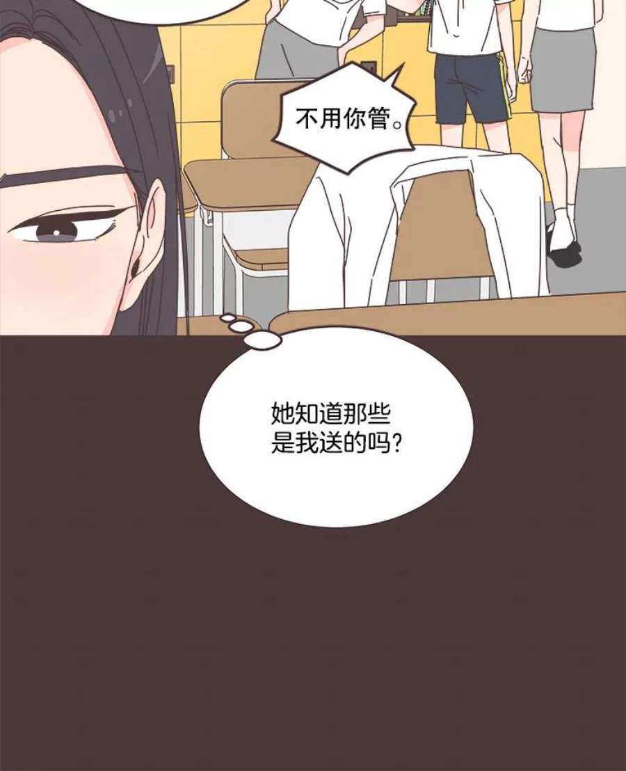 取向狙击的她漫画,92.梓伊的回忆（2） 59图