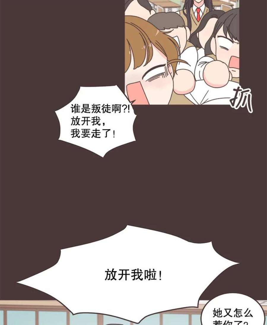 取向狙击的她漫画,92.梓伊的回忆（2） 17图