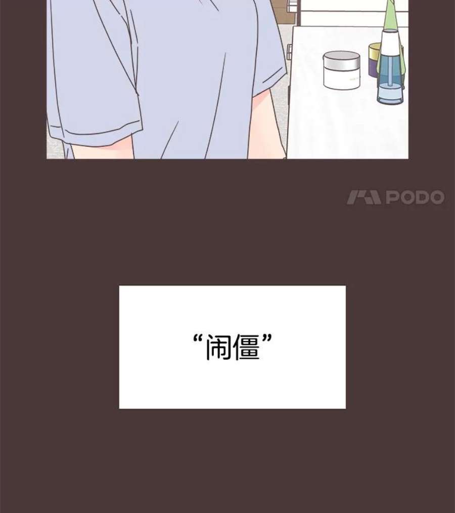 取向狙击的她漫画,92.梓伊的回忆（2） 78图