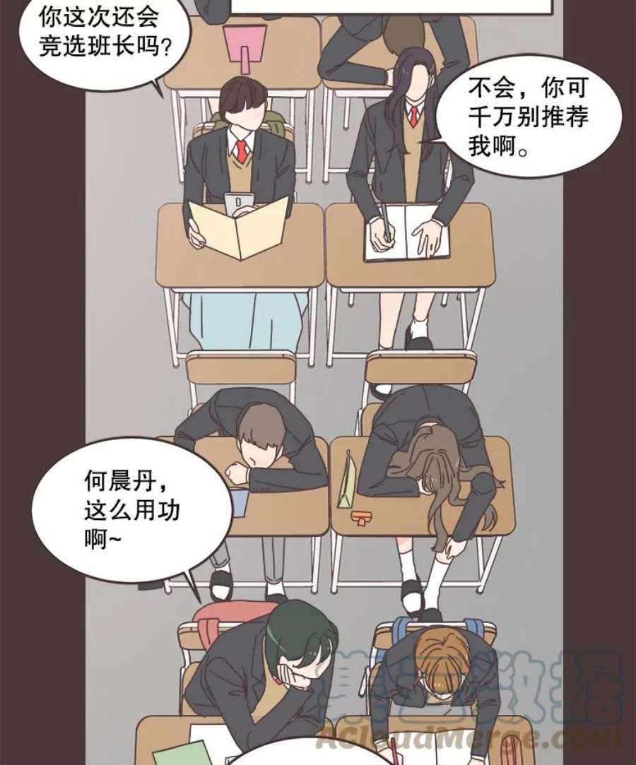 取向狙击的她漫画,92.梓伊的回忆（2） 34图