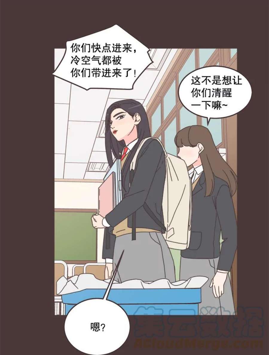 取向狙击的她漫画,92.梓伊的回忆（2） 52图