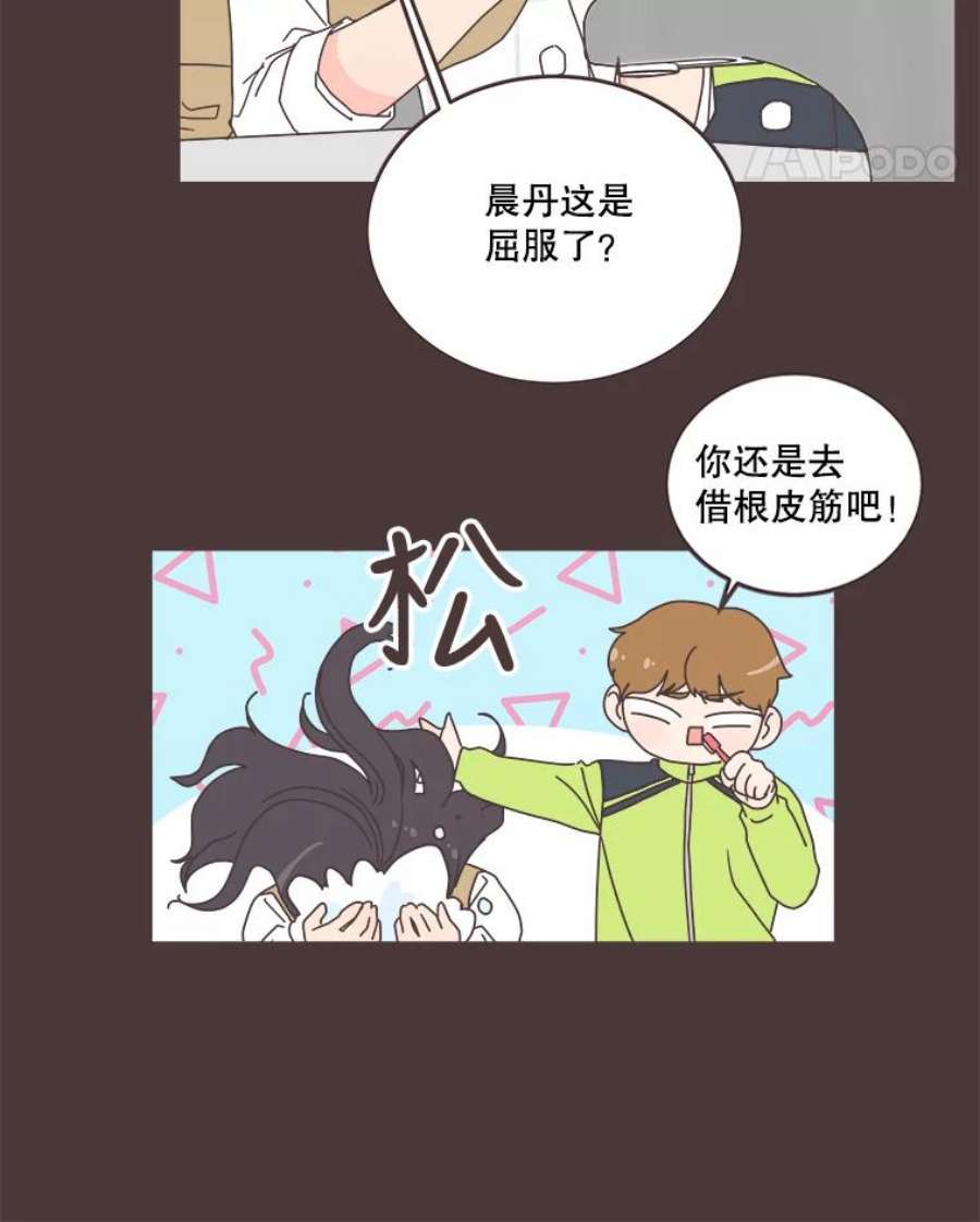 取向狙击的她漫画,92.梓伊的回忆（2） 26图