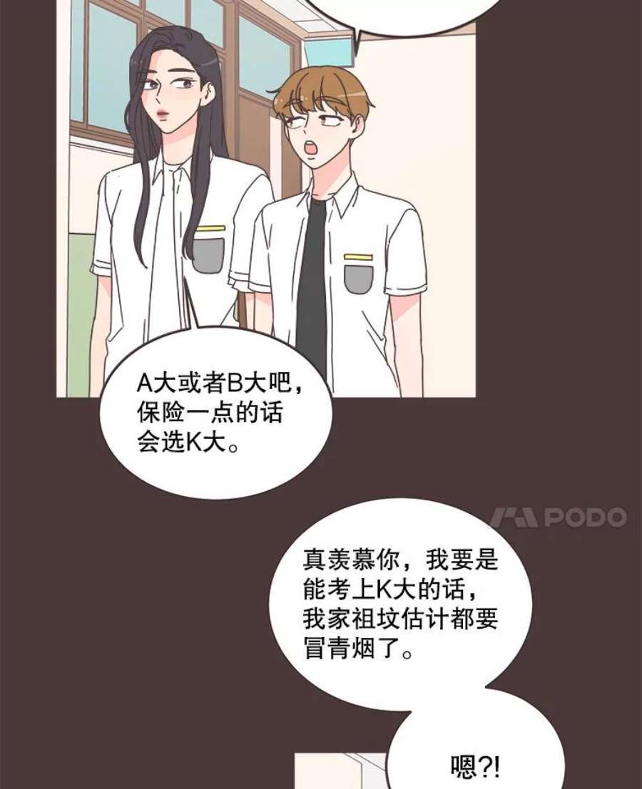 取向狙击的她漫画,92.梓伊的回忆（2） 63图