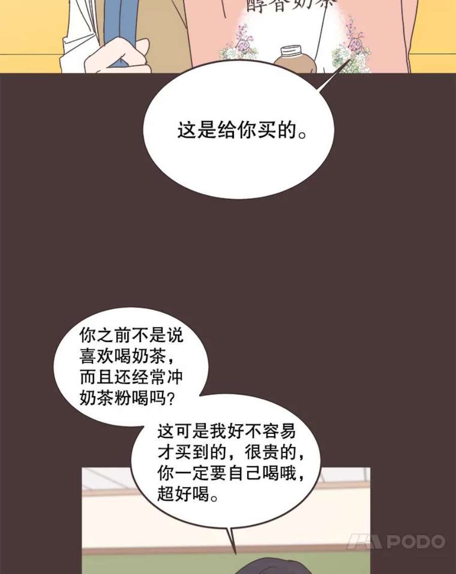 取向狙击的她漫画,92.梓伊的回忆（2） 8图