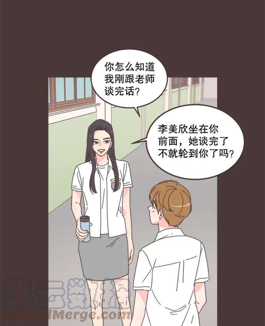 取向狙击的她漫画,92.梓伊的回忆（2） 61图