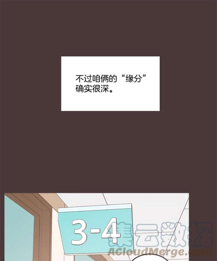 取向狙击的她漫画,92.梓伊的回忆（2） 31图