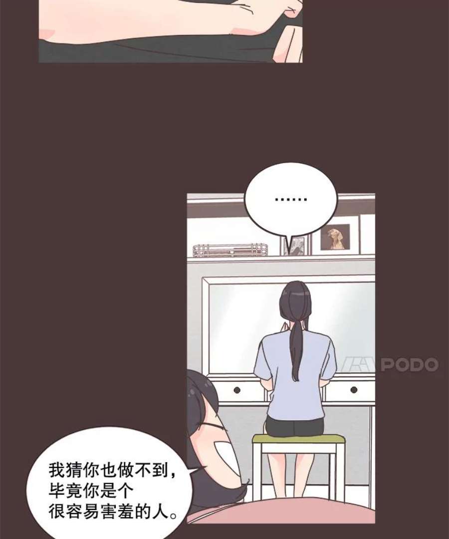 取向狙击的她漫画,92.梓伊的回忆（2） 74图