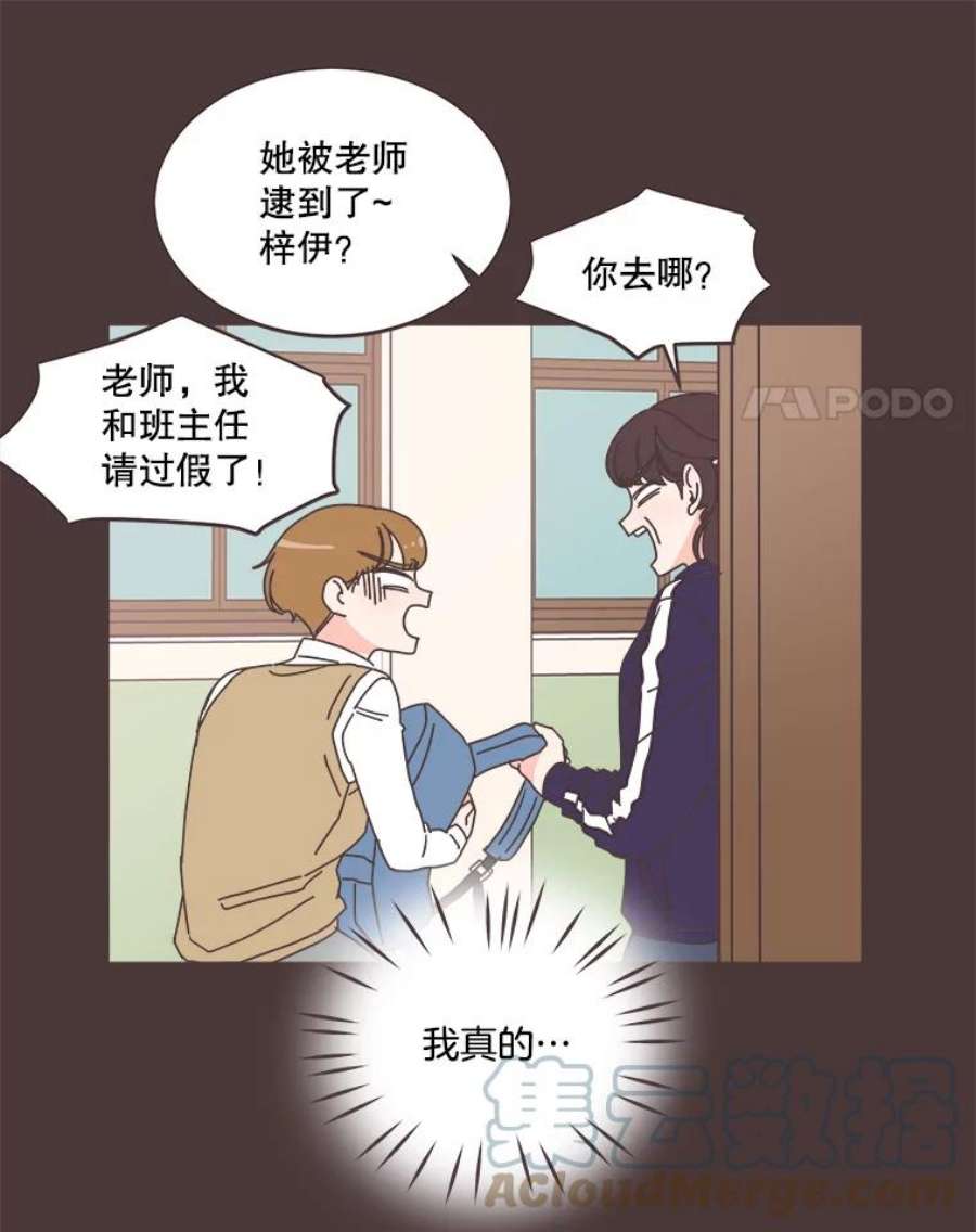 取向狙击的她漫画,92.梓伊的回忆（2） 19图