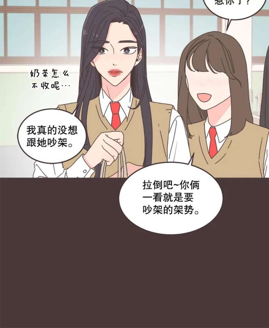 取向狙击的她漫画,92.梓伊的回忆（2） 18图